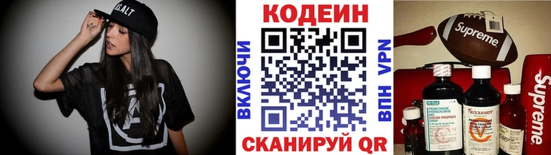 Codein напиток Lean (лин)  хочу   Чаплыгин 