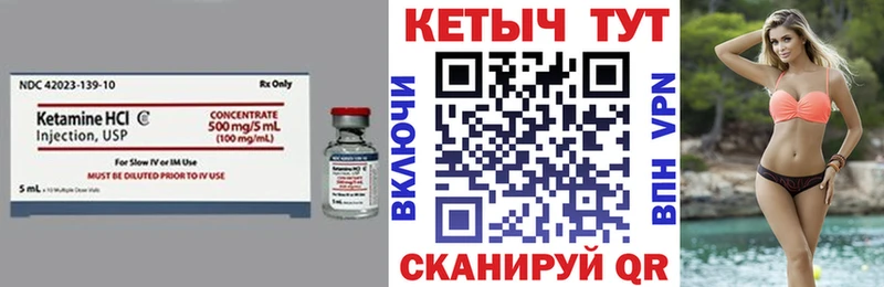 Кетамин ketamine  блэк спрут рабочий сайт  Чаплыгин  цена наркотик 