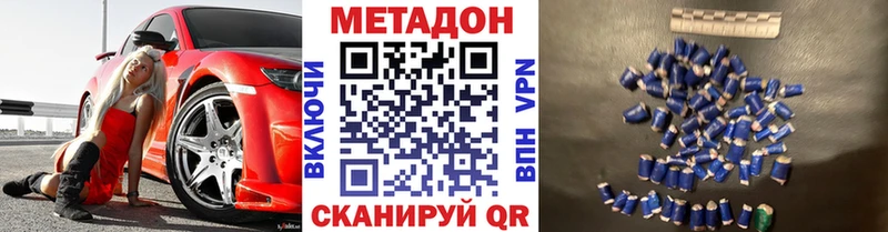 МЕТАДОН VHQ  blacksprut ТОР  Чаплыгин 