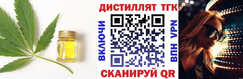 Дистиллят ТГК концентрат  KRAKEN ссылки  Чаплыгин  магазин   
